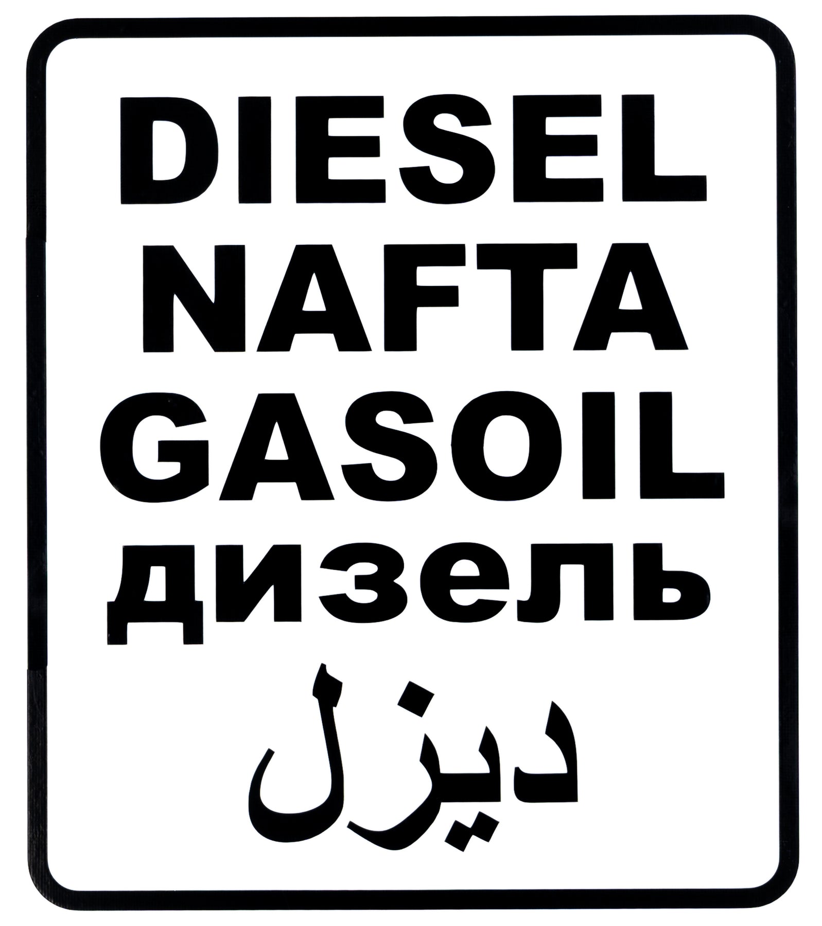 Tankdeckel Aufkleber Diesel oder Wasser international – Airlineschienen vom  Fachhändler