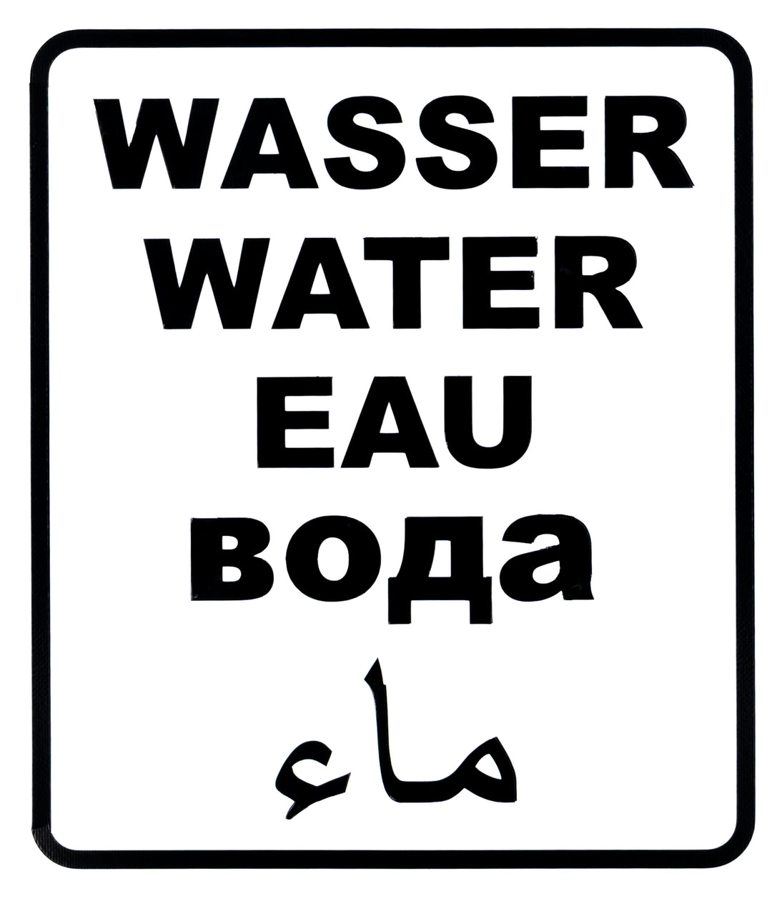 Aufkleber Wasser Water Eau Tankdeckel international